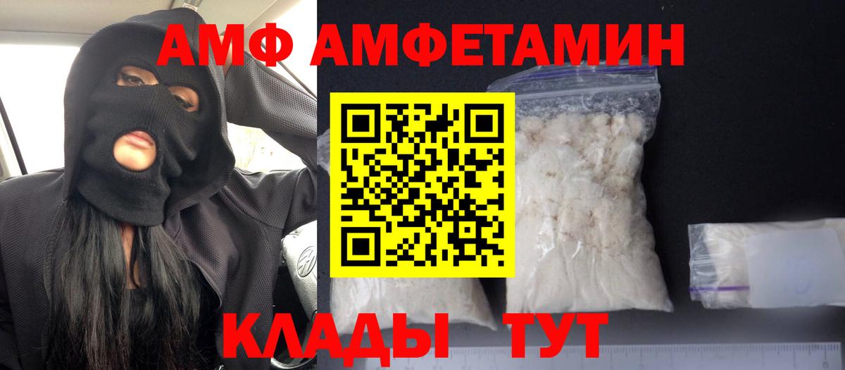 АМФ 98% Каспийск