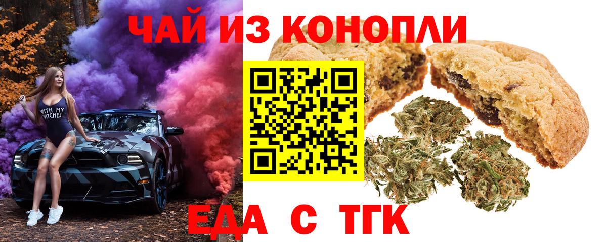 Canna-Cookies марихуана Каспийск