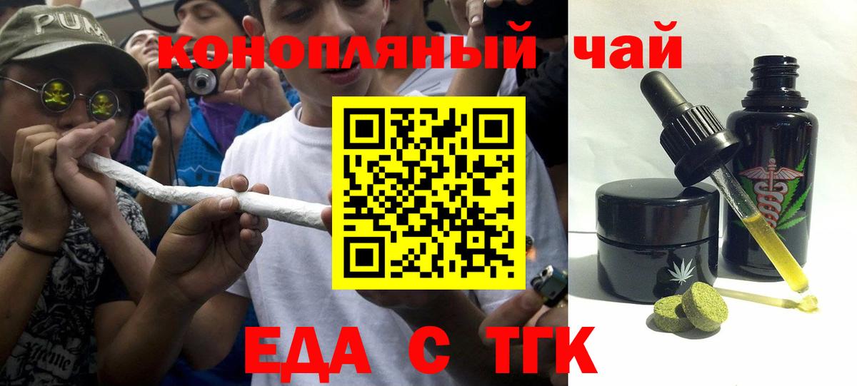 Canna-Cookies марихуана  Вход с VPN  Каспийск 