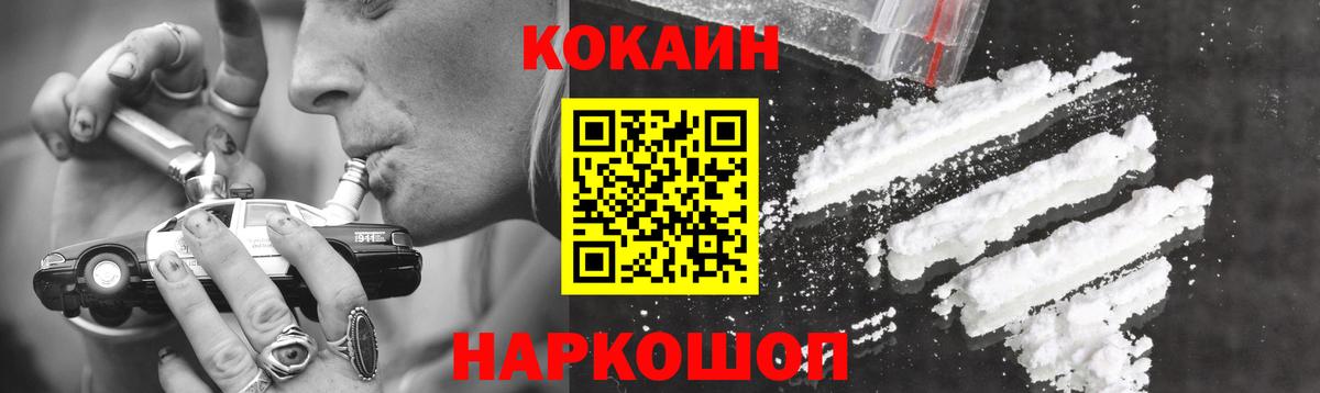 Каспийск  Кокаин 97%  Cocaine  Вход с VPN 