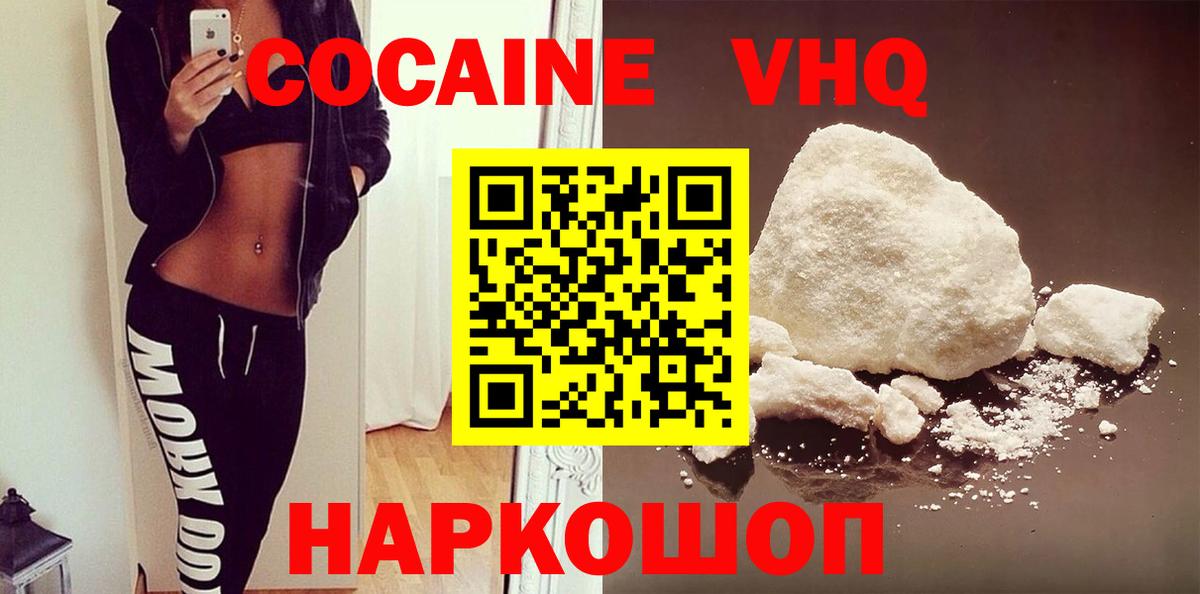 Кокаин Колумбийский Каспийск