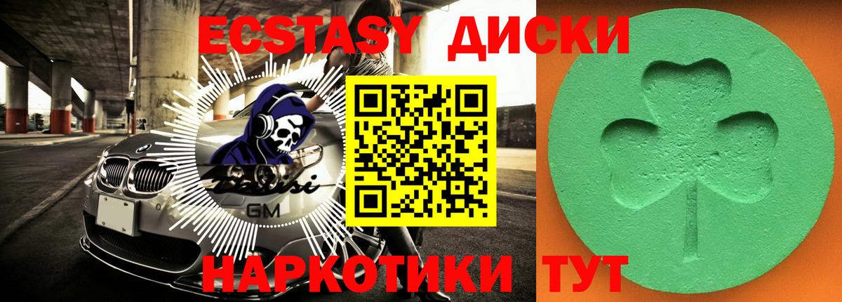 Экстази Дубай  Вход с VPN  Каспийск  ЭКСТАЗИ 300 mg 