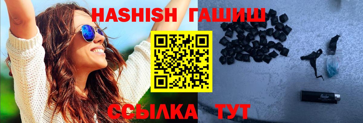 ГАШИШ Изолятор Каспийск