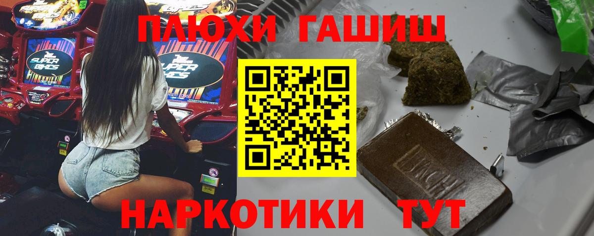 ГАШ  Вход с VPN  Каспийск  Гашиш AMNESIA HAZE 