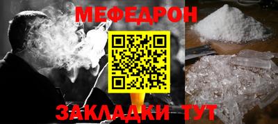 меф VHQ Кунгур