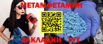 первитин Кулебаки