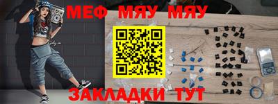 меф VHQ Кунгур