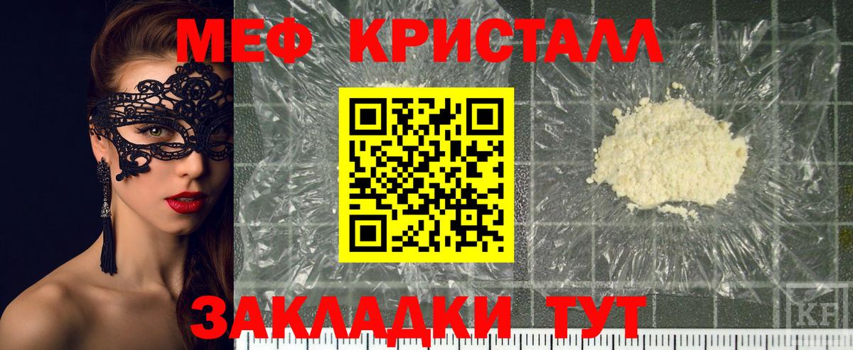 Каспийск  Меф мяу мяу  Мефедрон  Меф мука  Вход с VPN  Меф 