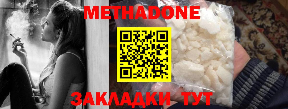 Метадон methadone  Вход с VPN  Метадон мёд  Каспийск 