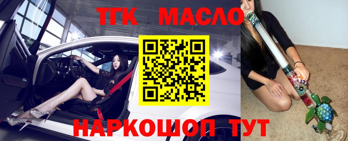 ТГК вейп с тгк Каспийск